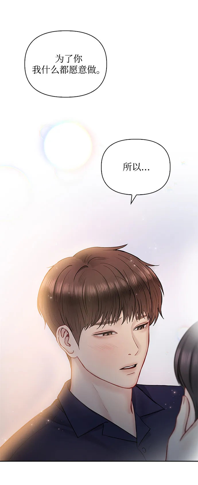 第44话 第12页