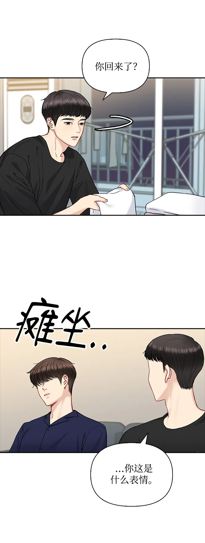 第44话 第42页