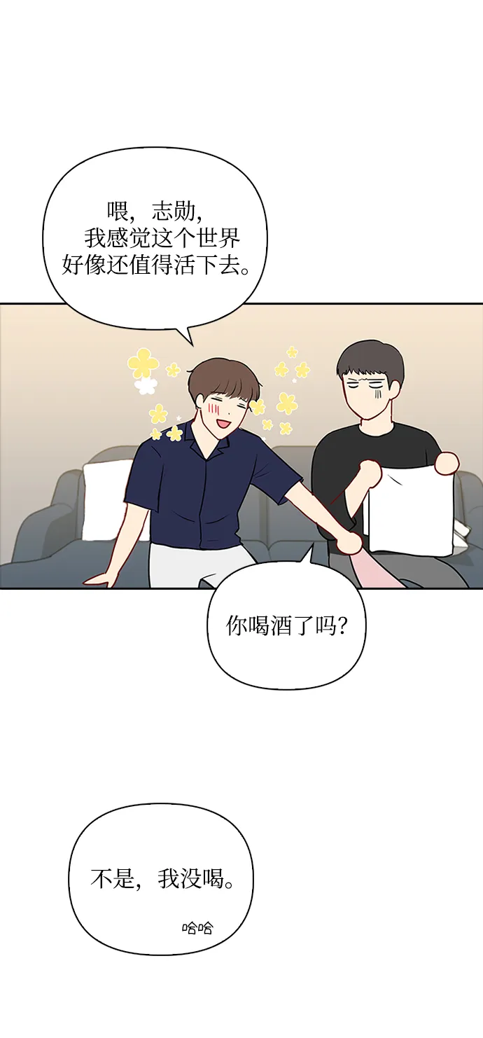 第44话 第44页