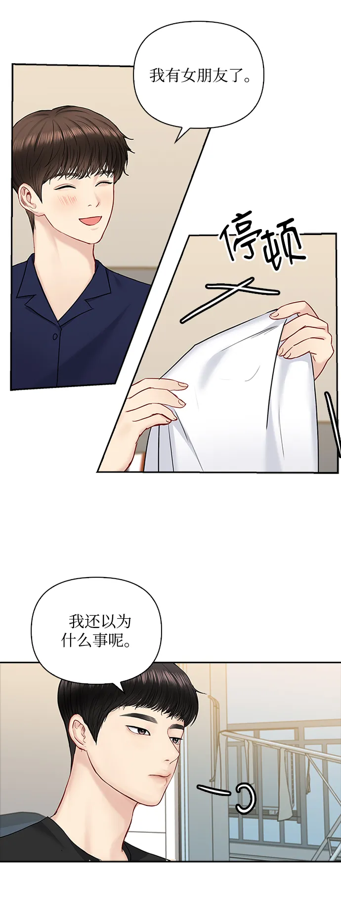 第44话 第45页