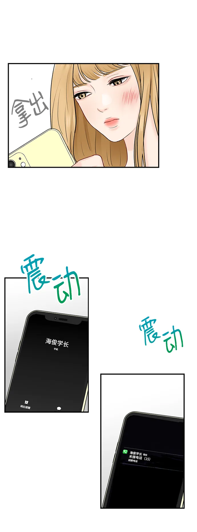 第44话 第56页