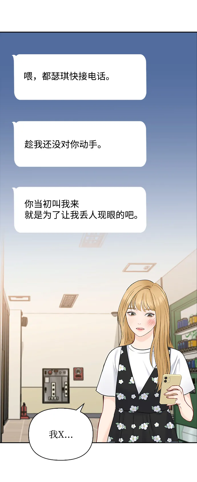 第44话 第57页