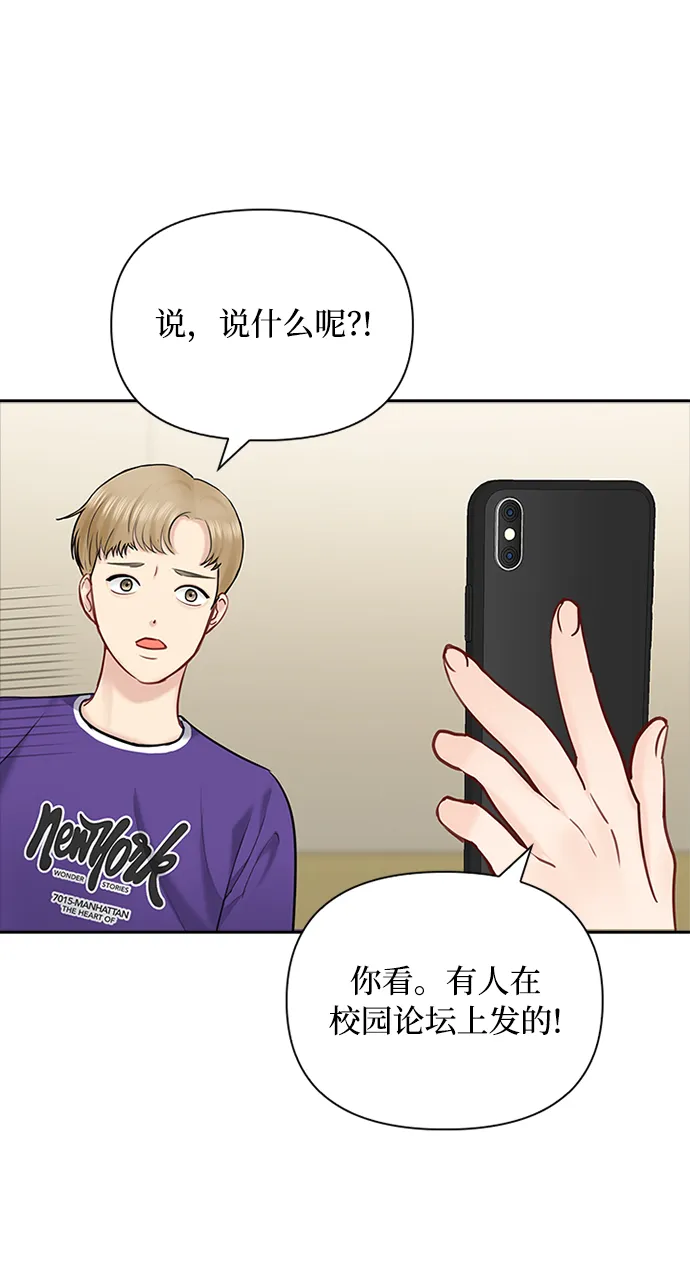 第45话 第6页
