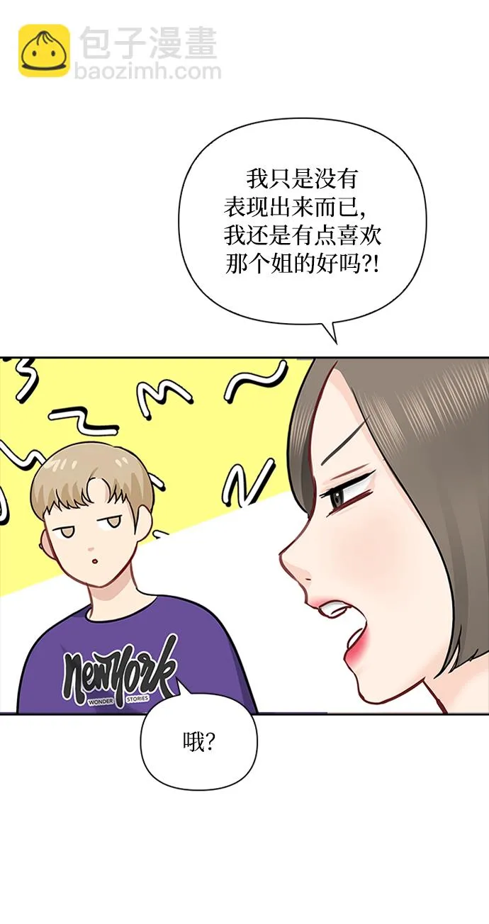 第45话 第12页