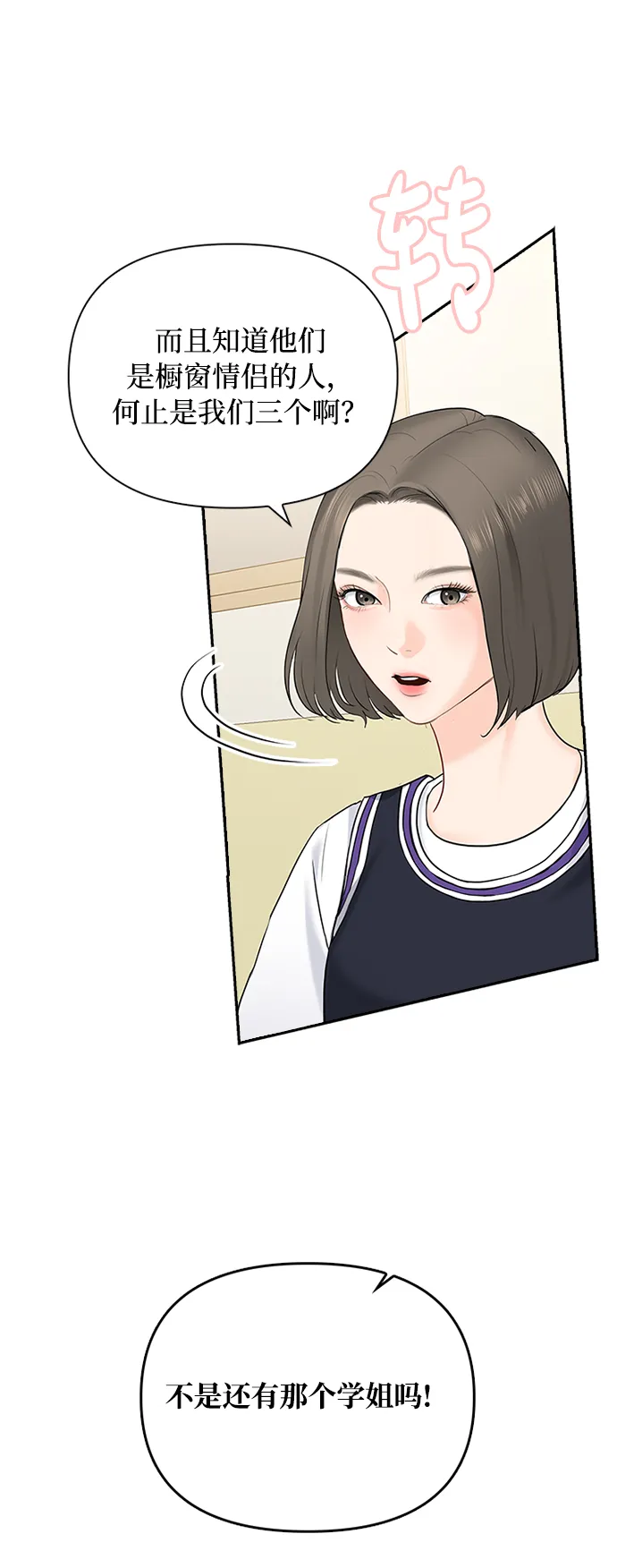 第45话 第15页