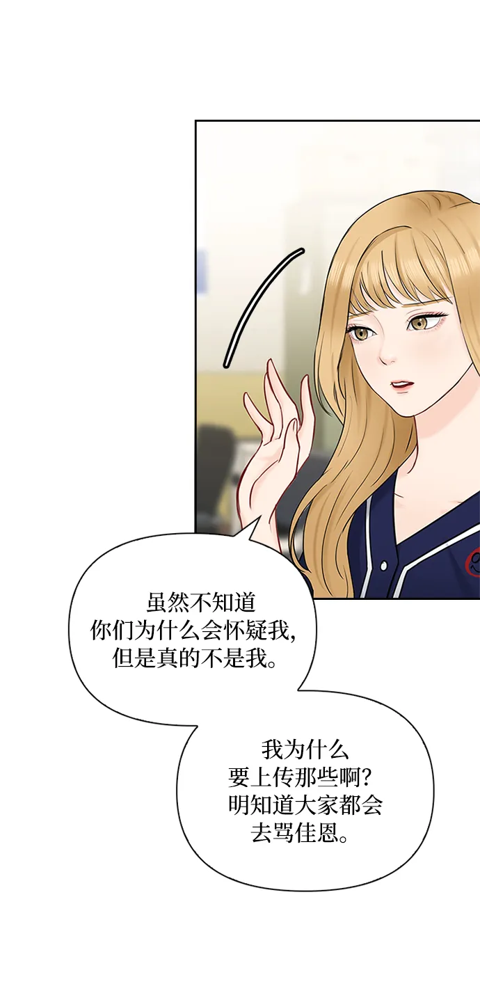 第45话 第23页