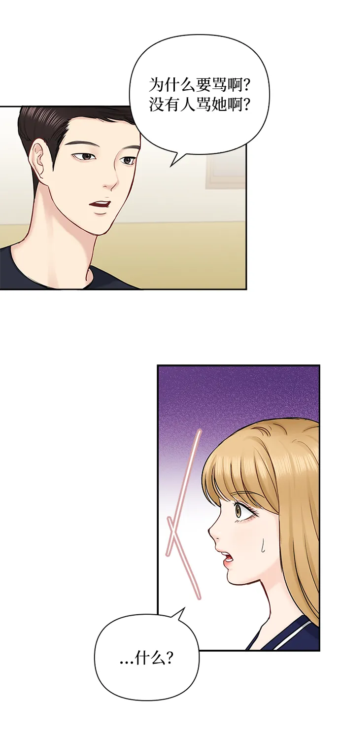 第45话 第24页