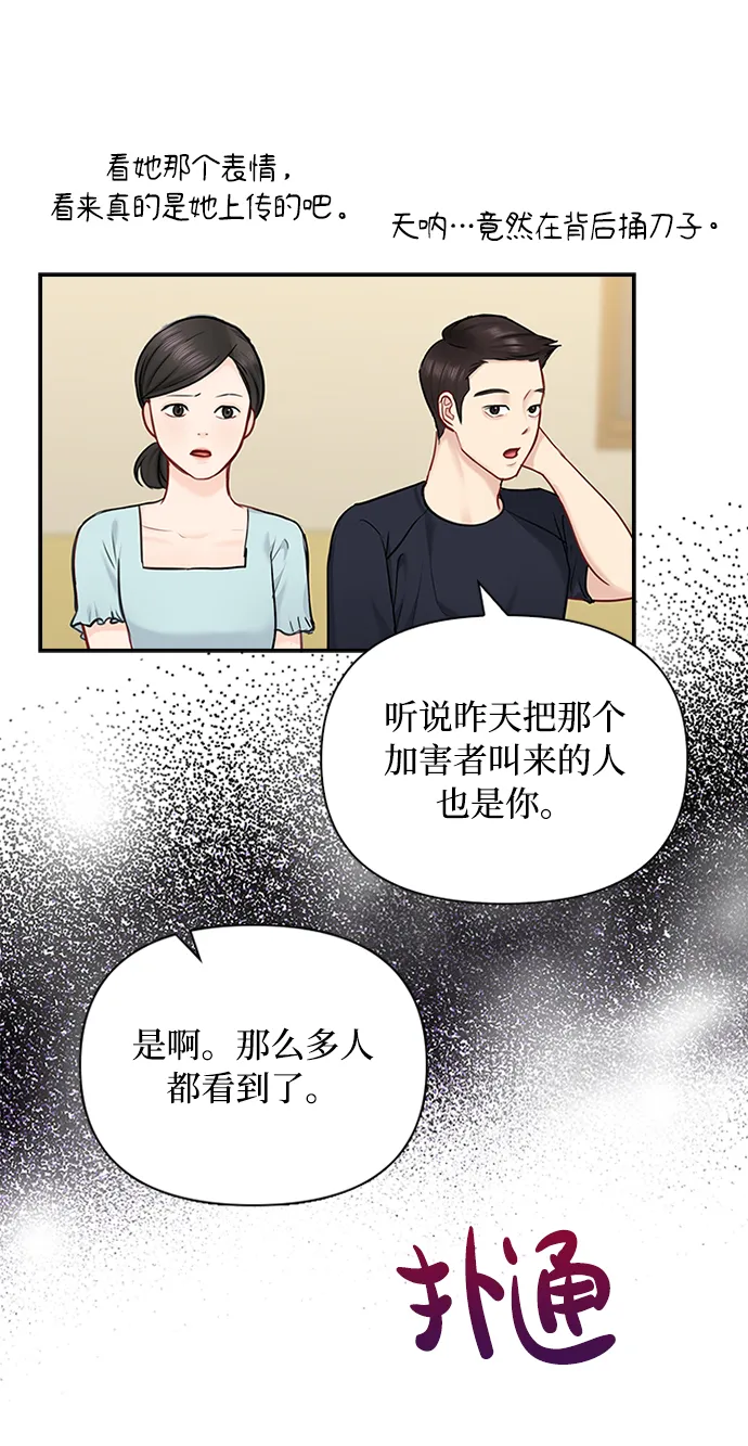 第45话 第30页