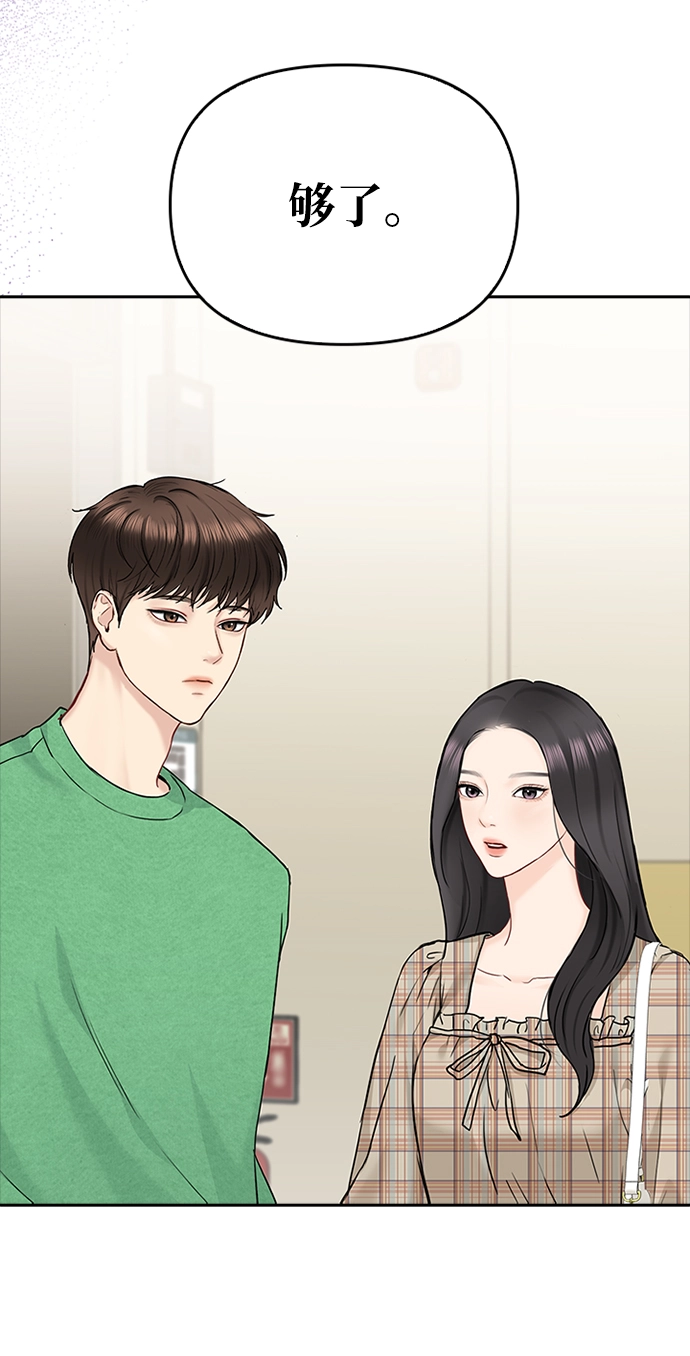 第45话 第32页