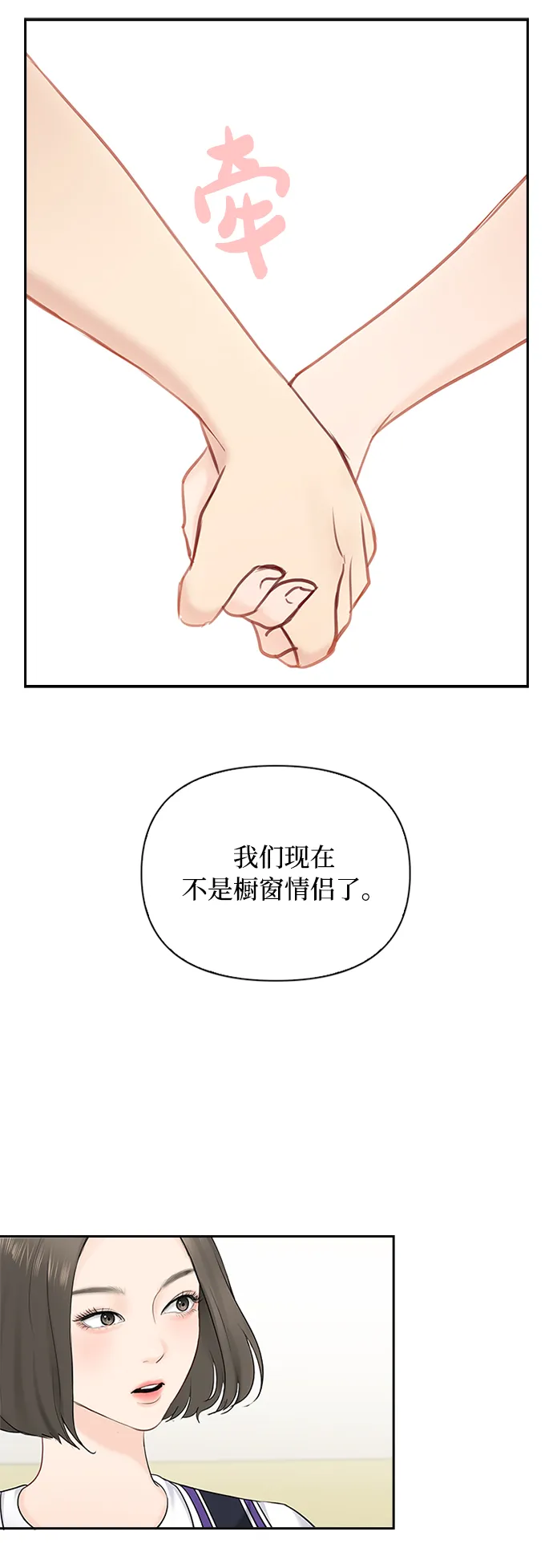第45话 第34页