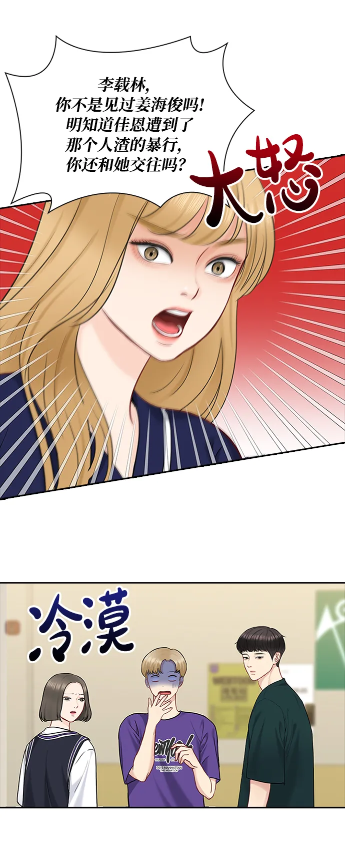 第45话 第40页