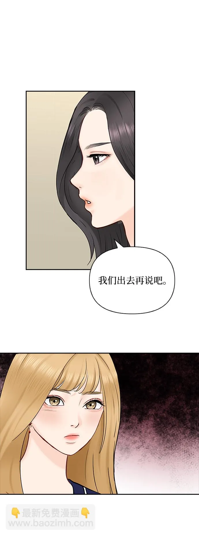 第45话 第43页