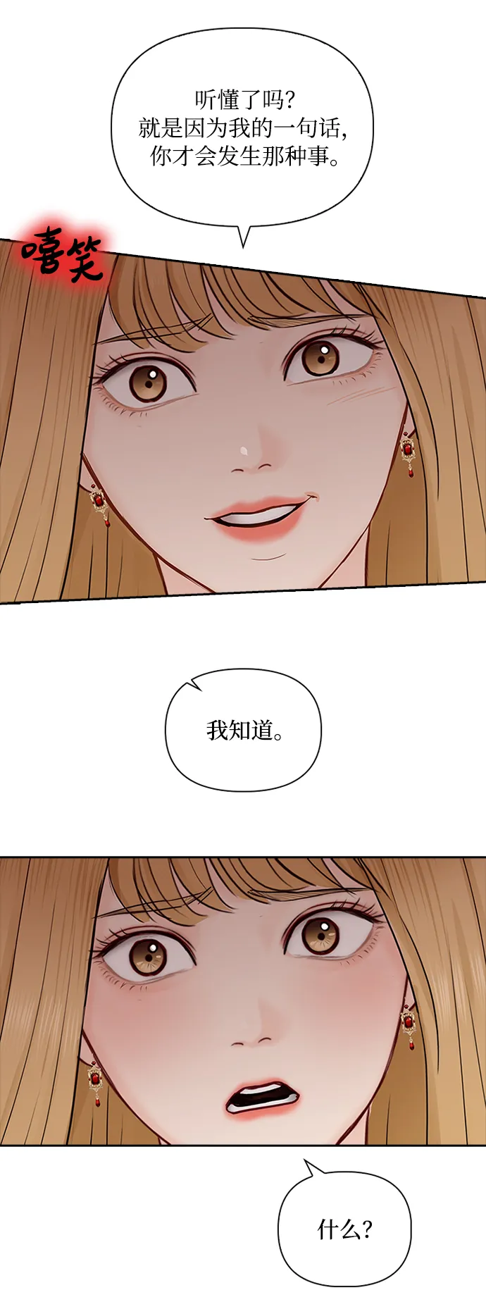第46话 第4页