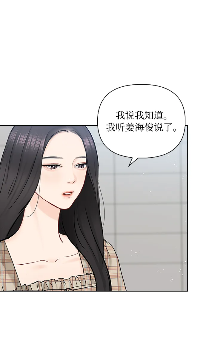 第46话 第5页