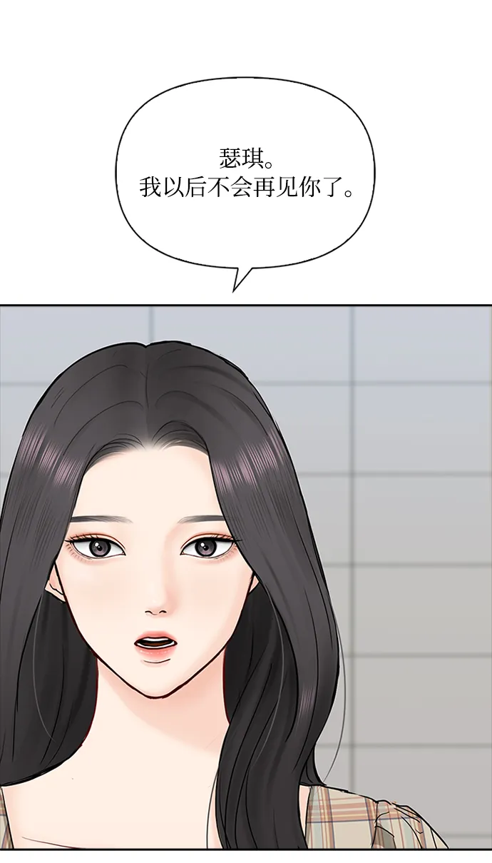 第46话 第14页