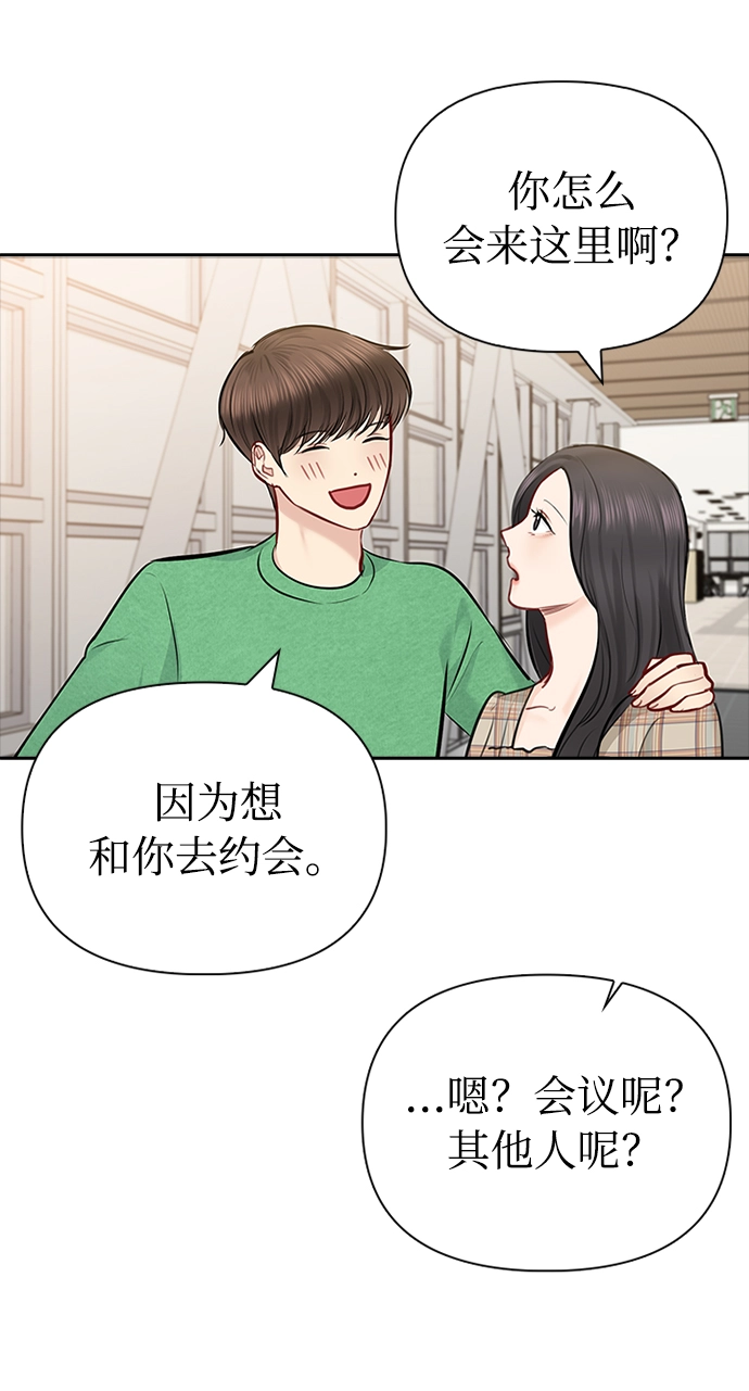 第46话 第21页