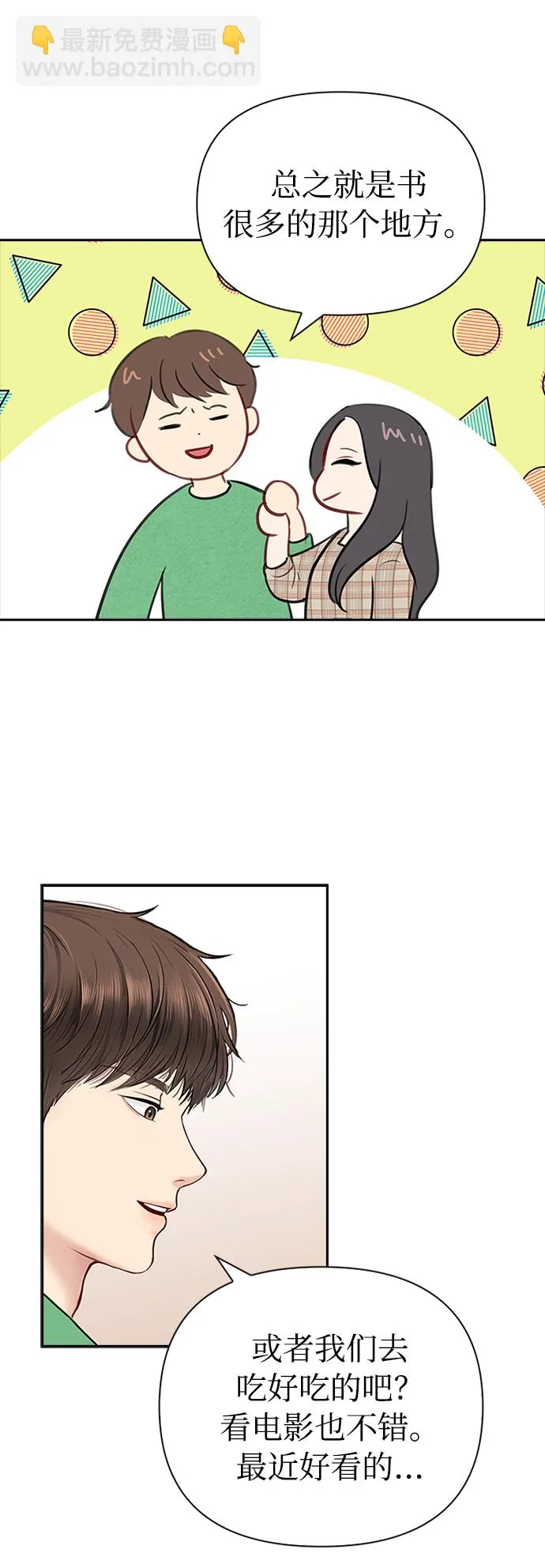 第46话 第23页