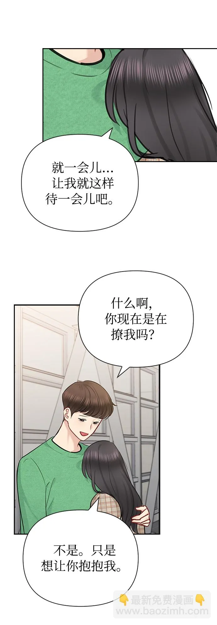 第46话 第25页