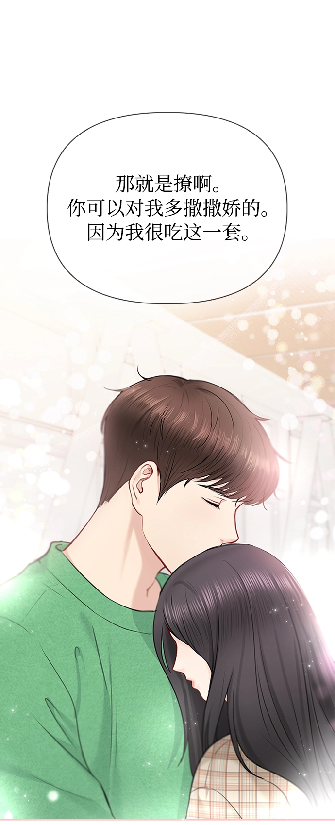 第46话 第26页