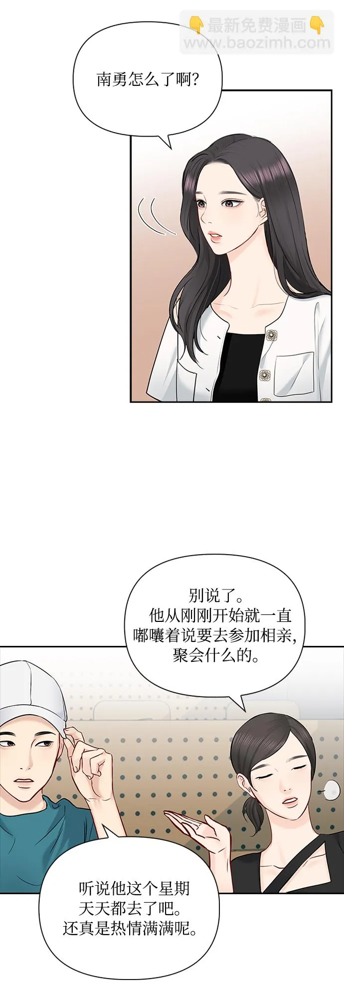 第46话 第33页