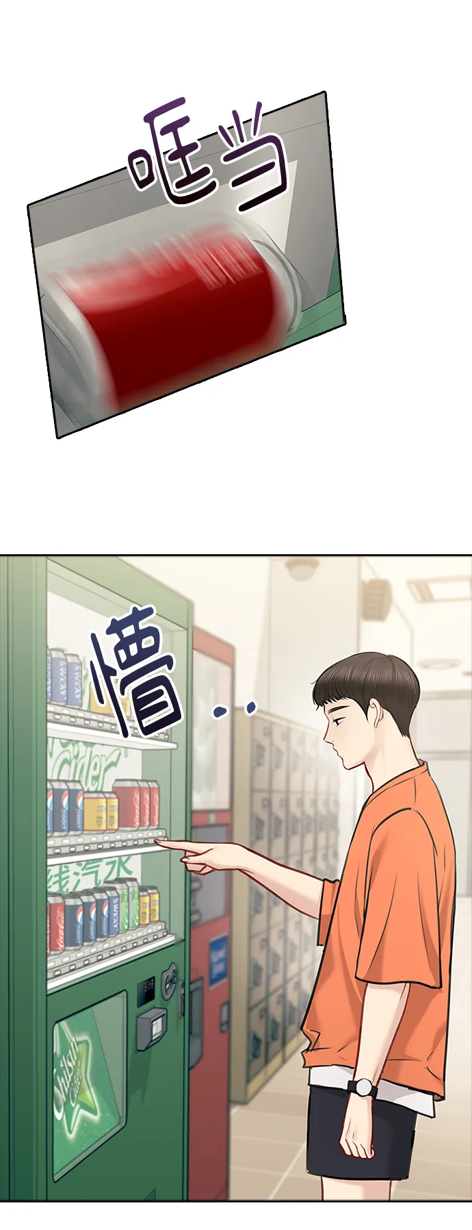 第46话 第47页