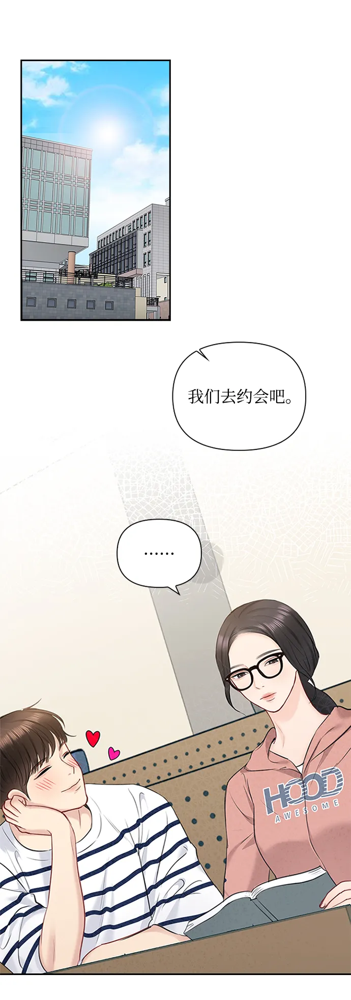 第47话 第9页