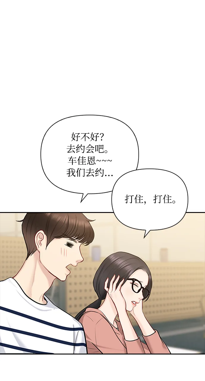 第47话 第10页