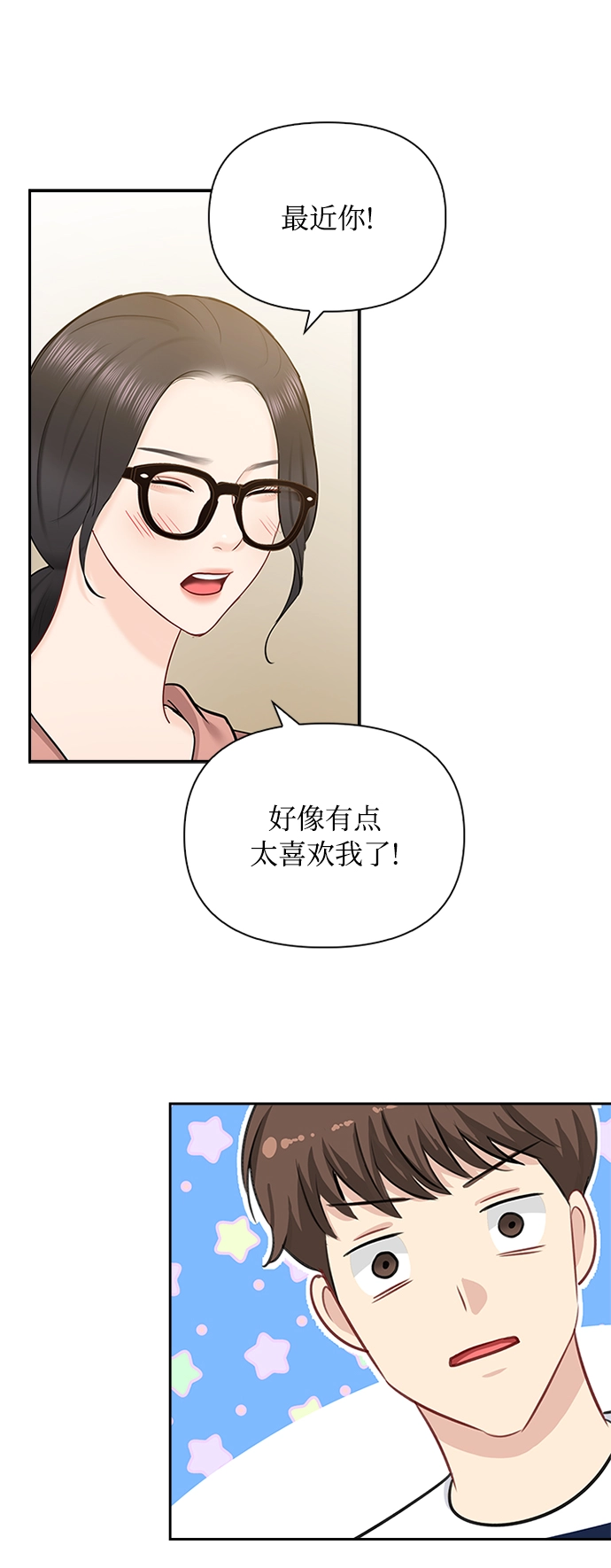 第47话 第14页