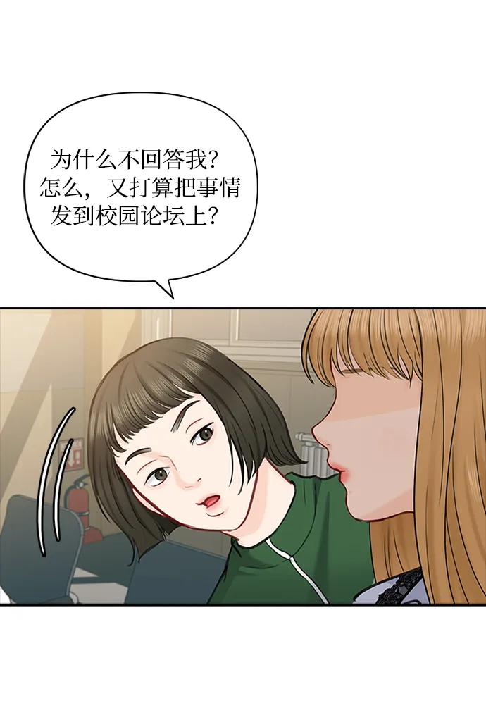 第47话 第24页