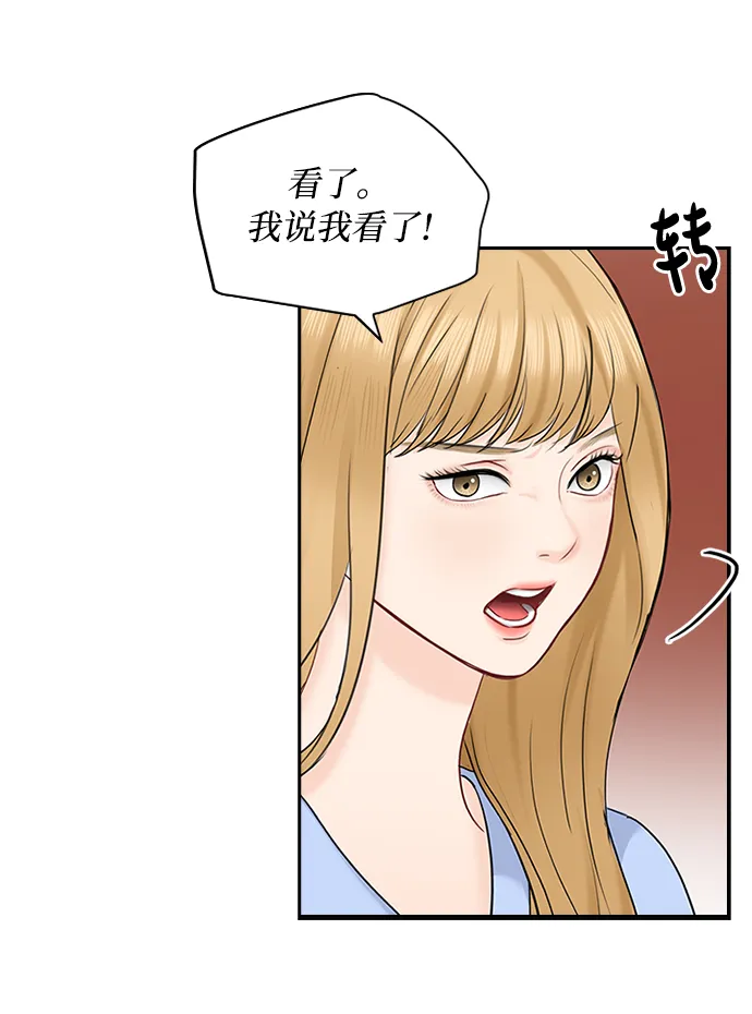 第47话 第25页