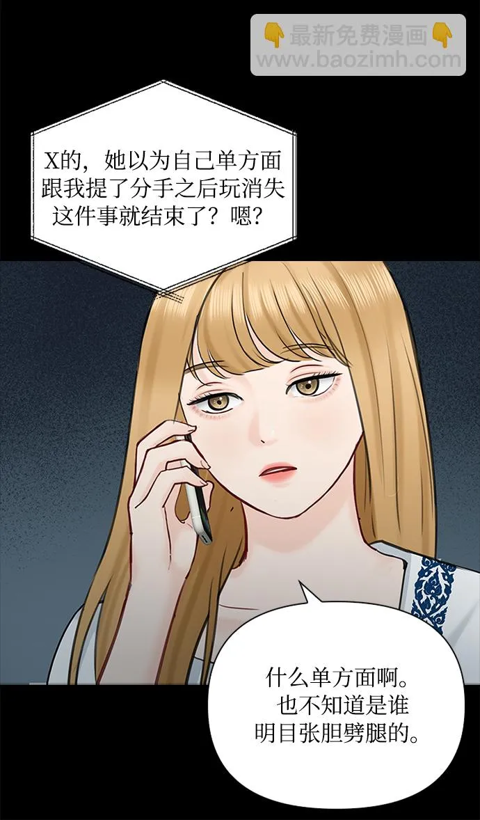第47话 第50页