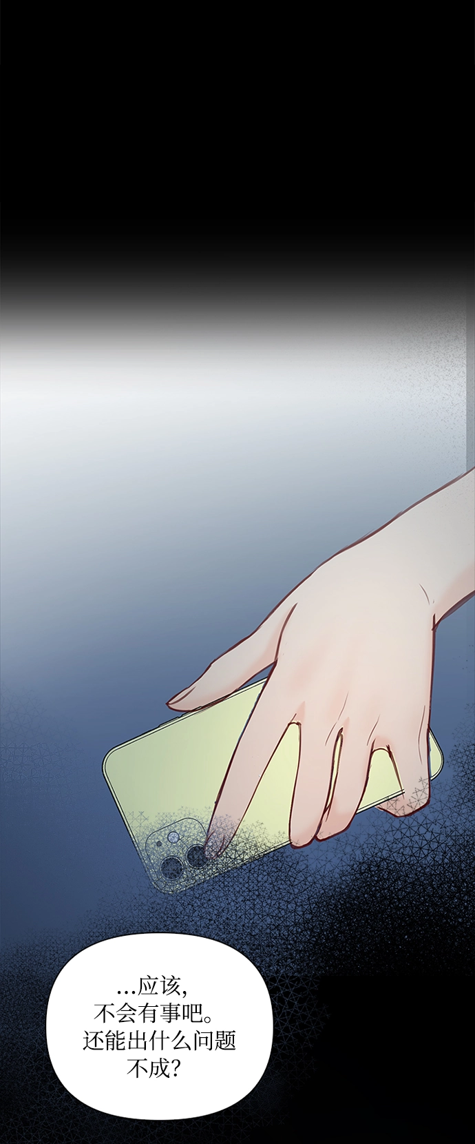 第47话 第60页