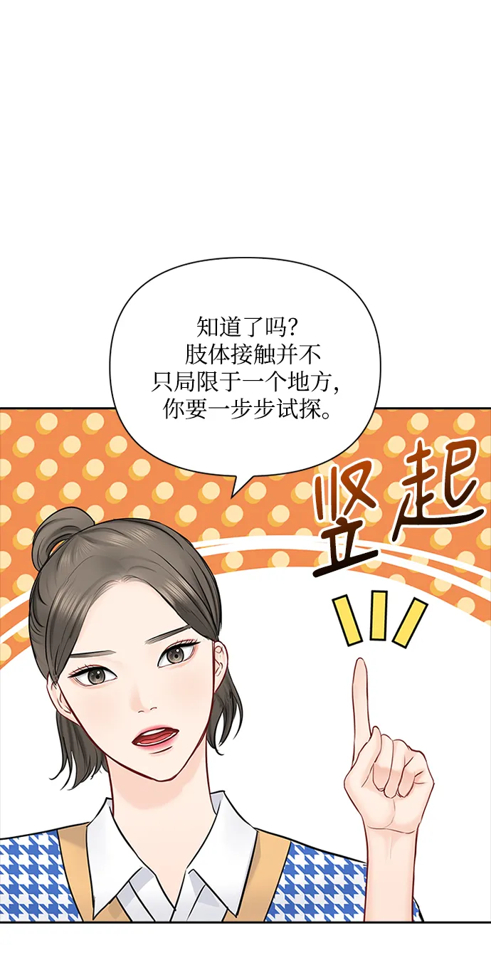 第49话 第2页