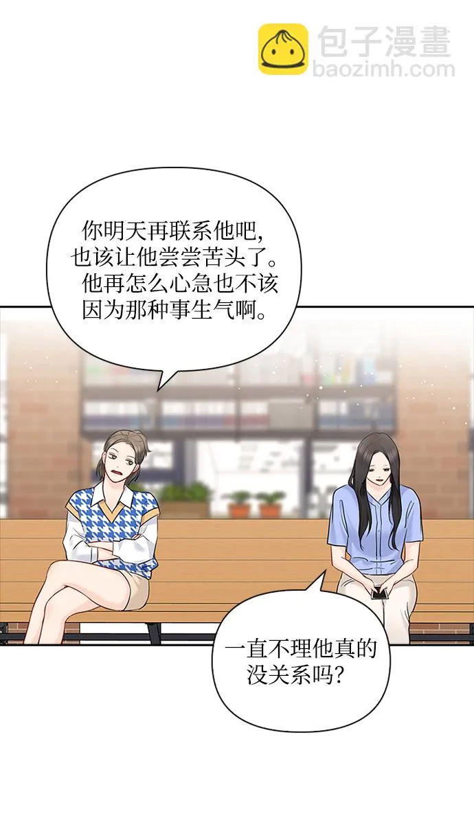 第49话 第4页