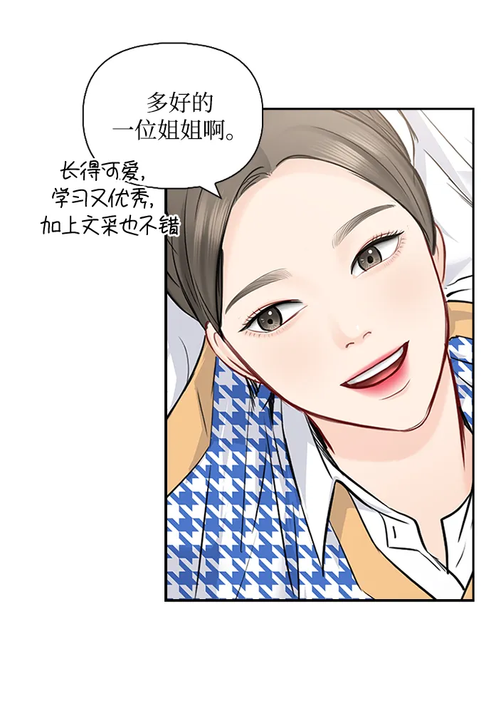 第49话 第8页