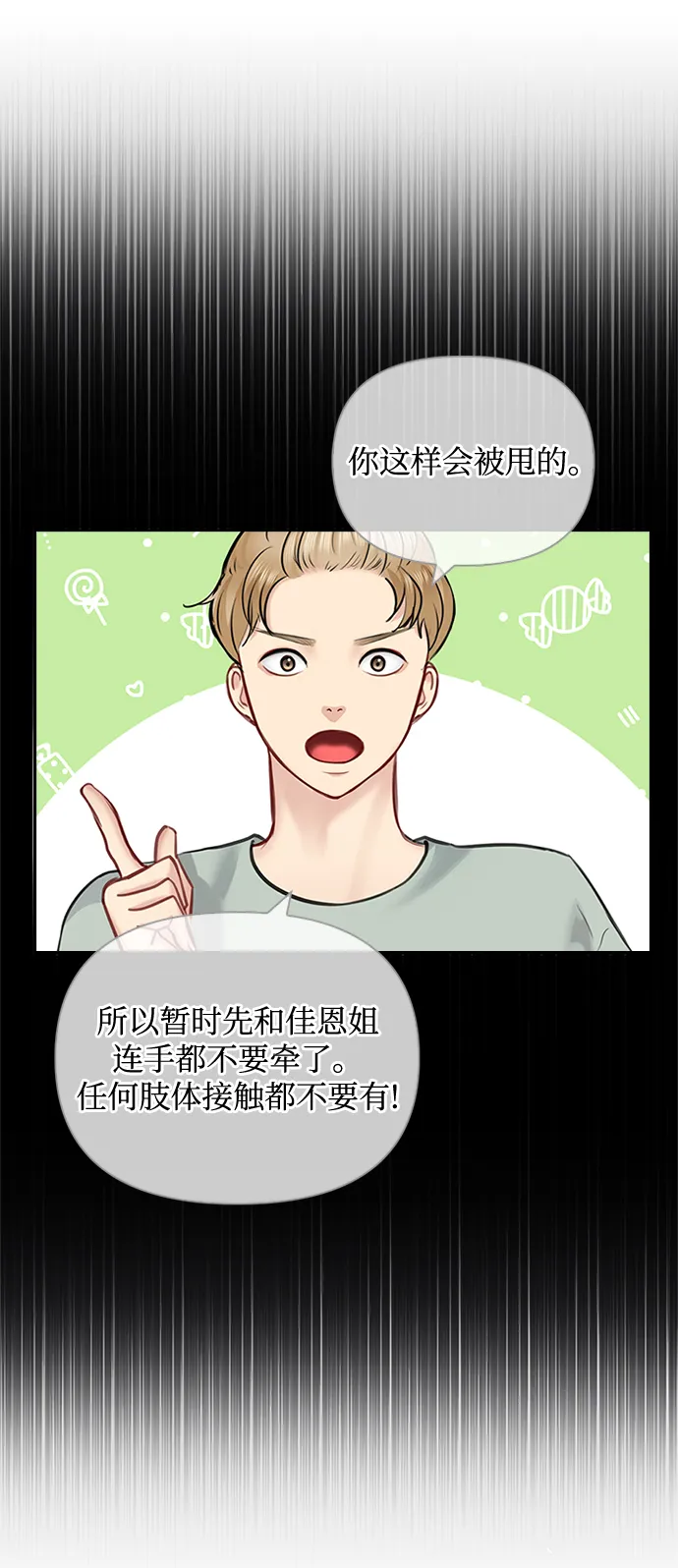 第49话 第59页