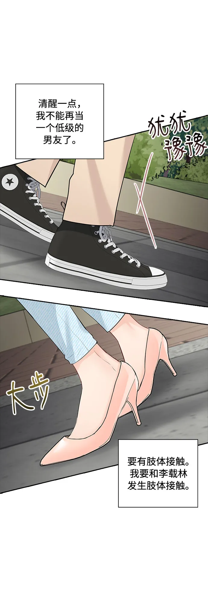 第50话 第2页