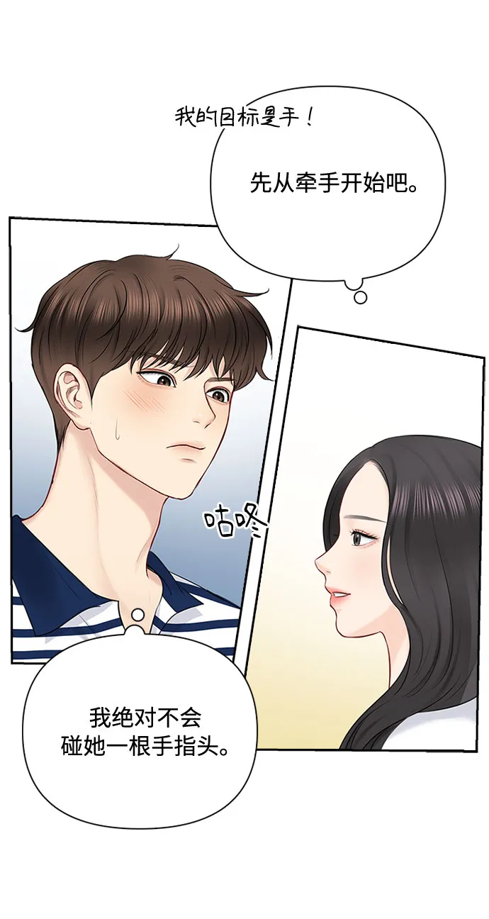 第50话 第4页