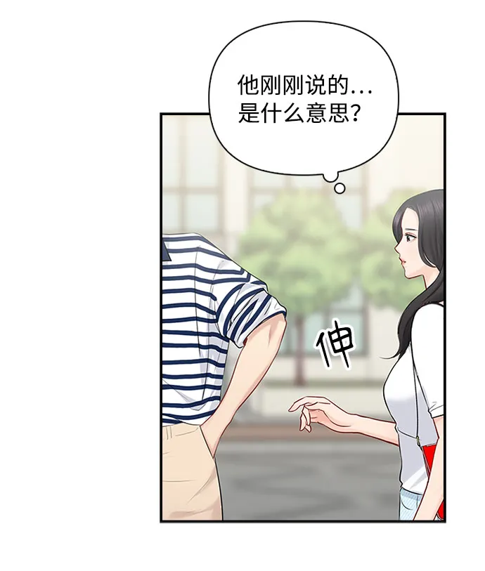 第50话 第9页