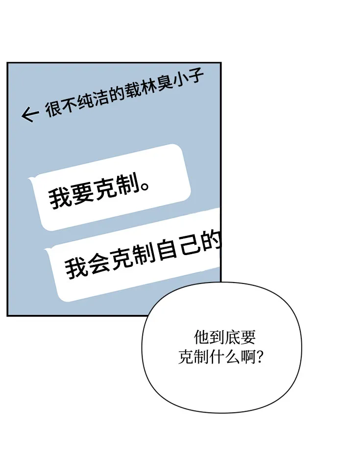 第50话 第15页