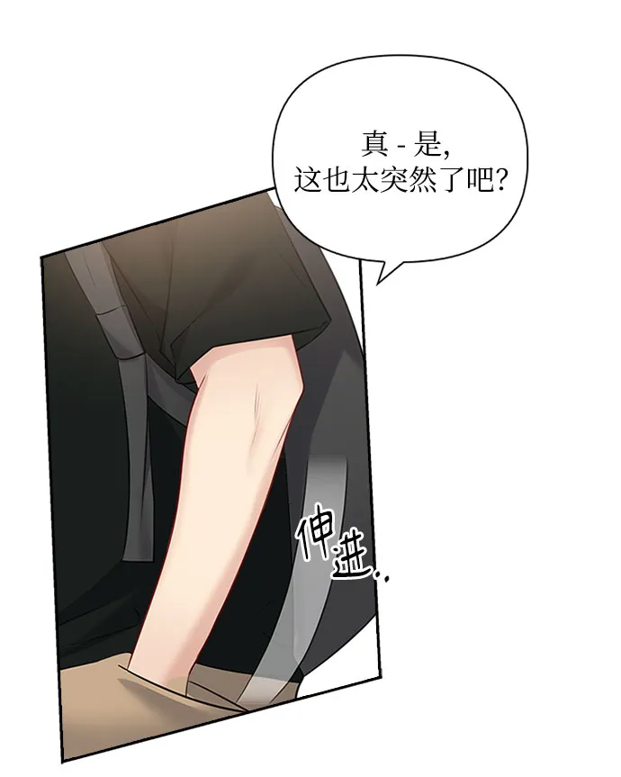 第50话 第18页