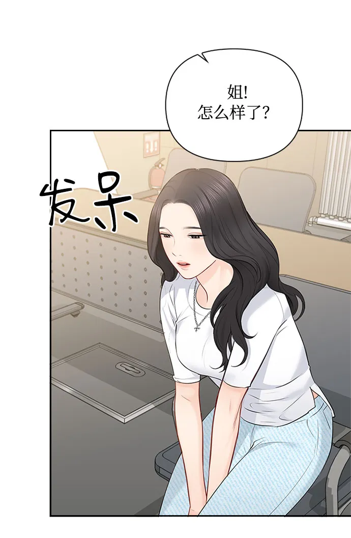 第50话 第28页