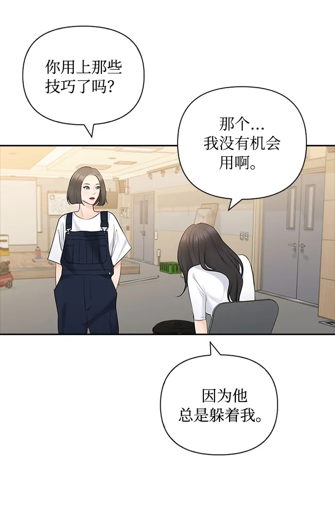 第50话 第29页