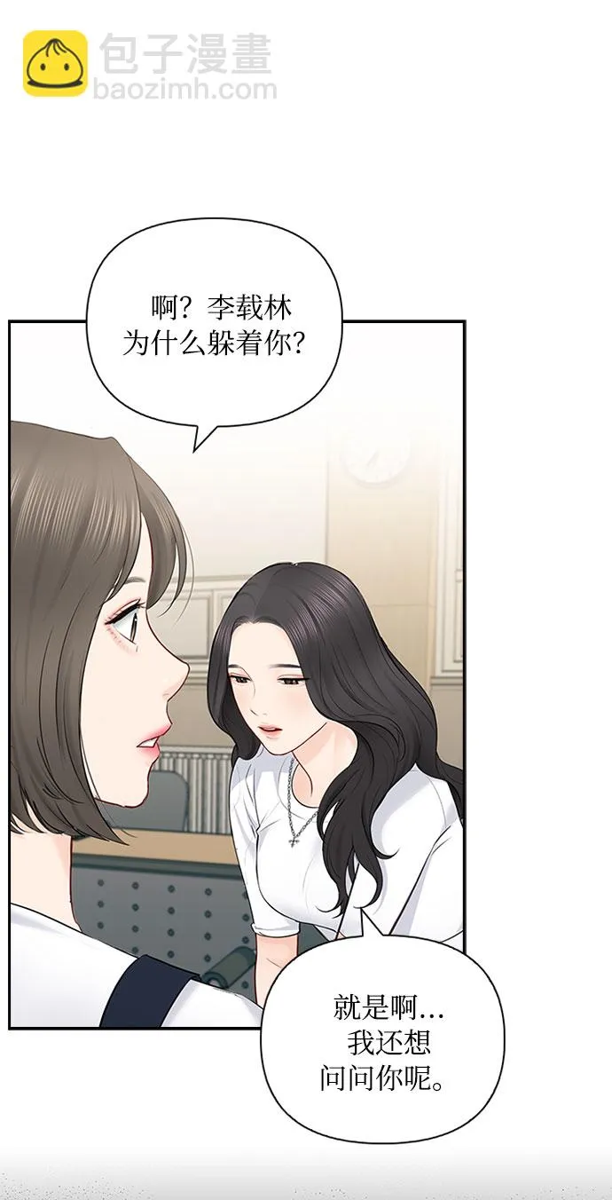 第50话 第30页