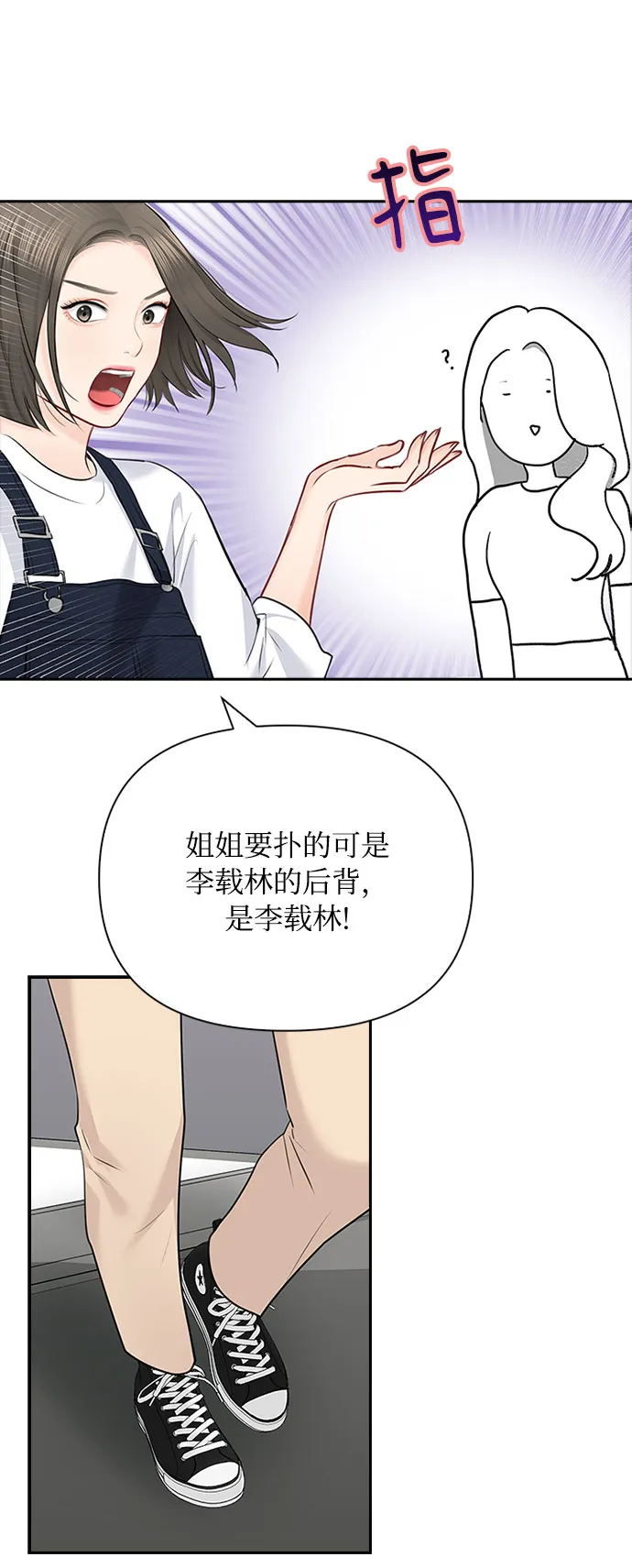 第50话 第41页