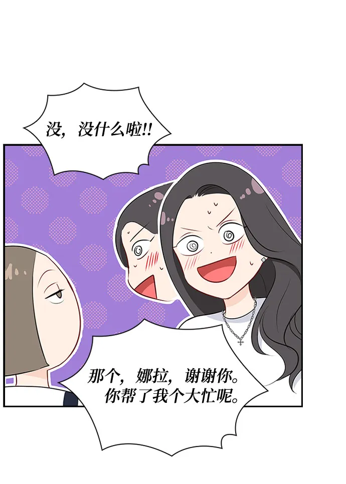 第50话 第44页
