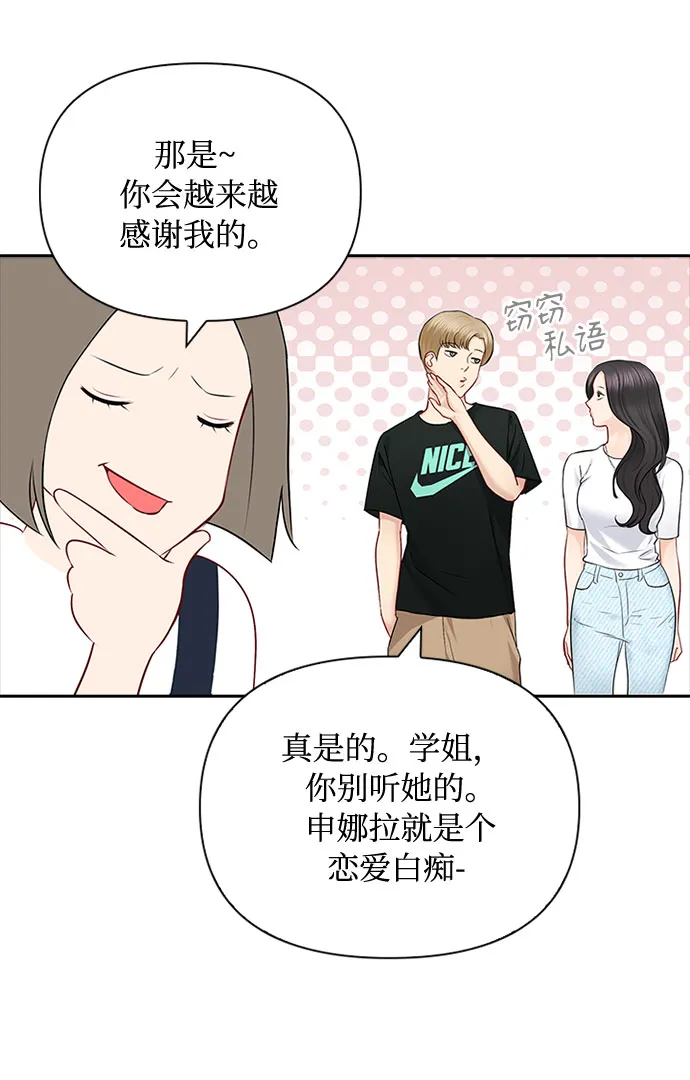 第50话 第45页