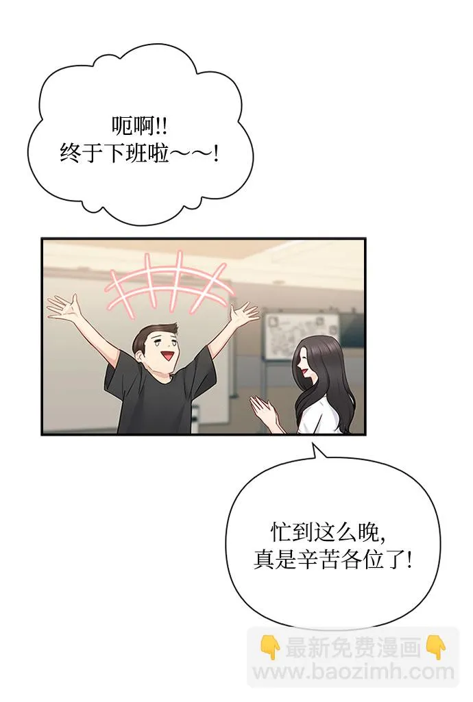 第50话 第51页