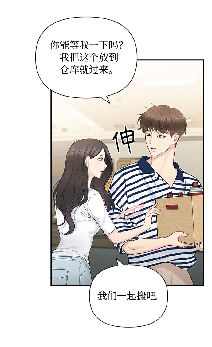 第50话 第52页