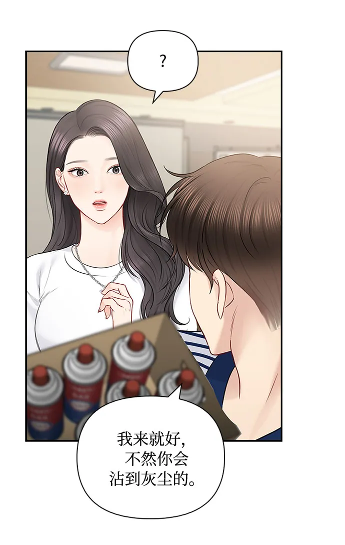 第50话 第54页